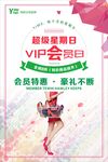 充值海报