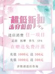 充值活动海报