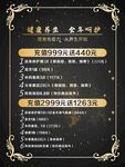 充值优惠