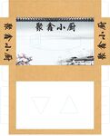 聚鑫小厨包装展开图
