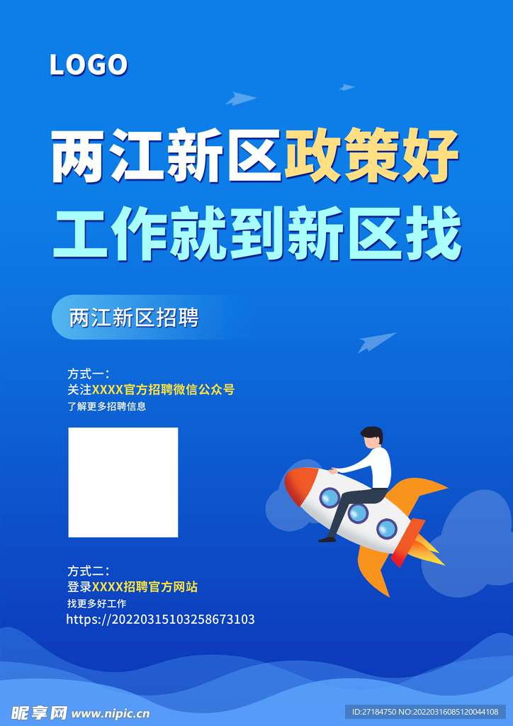 蓝色简约海报