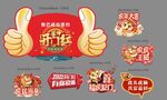 签约板手举牌样式
