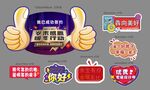 签约板手举牌