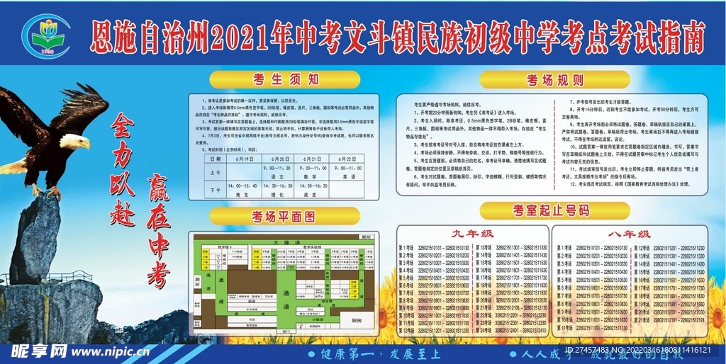 中考指南 高卡指南