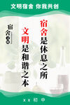 安全规章制度