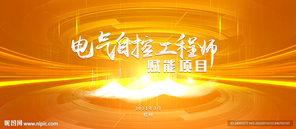 智能科技 