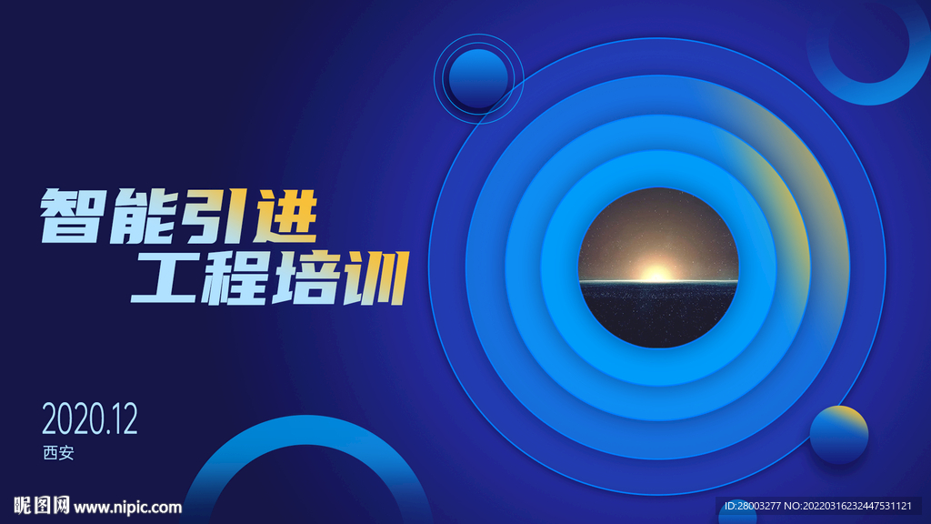 科技 智能 KV
