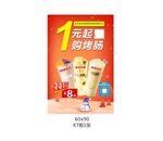 奶茶海报