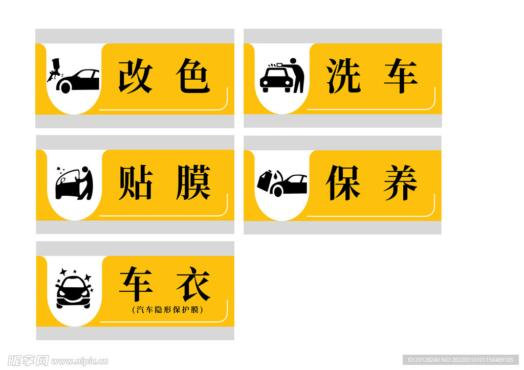 汽车标识标牌