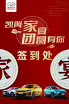 凯翼签到处