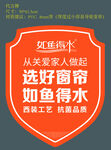 如鱼得水选好窗帘代言牌