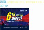如鱼得水吊旗