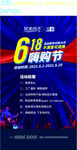 如鱼得水618嗨购节立柱矢量图