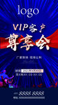 如鱼得水尊享会邀请函