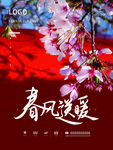 春分