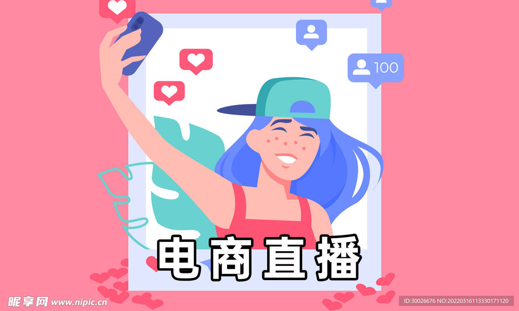直播
