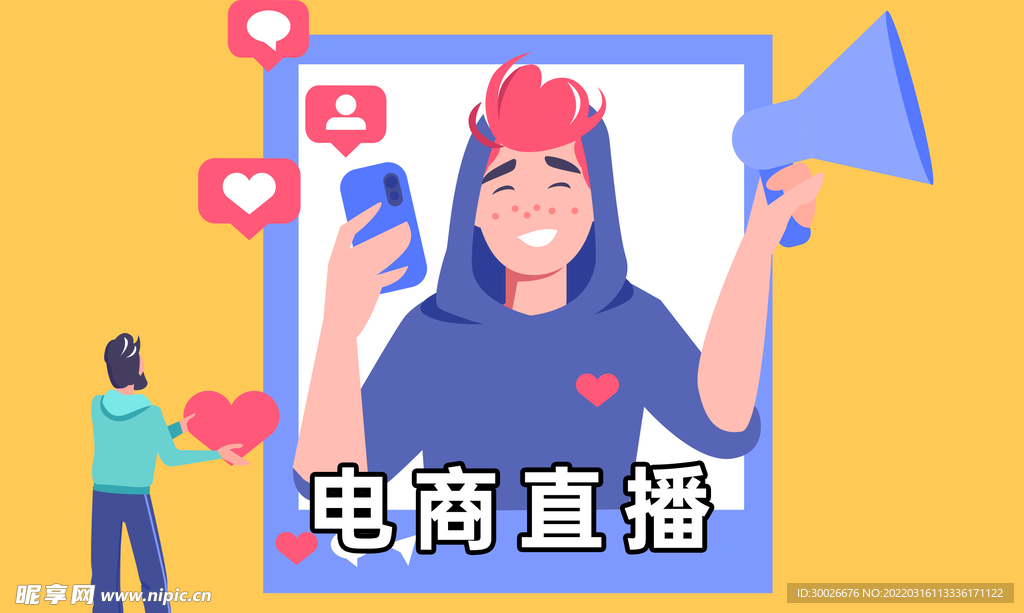 电商直播