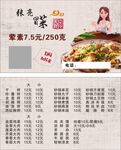 张亮冒菜菜单