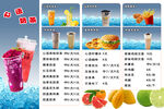奶茶价目表
