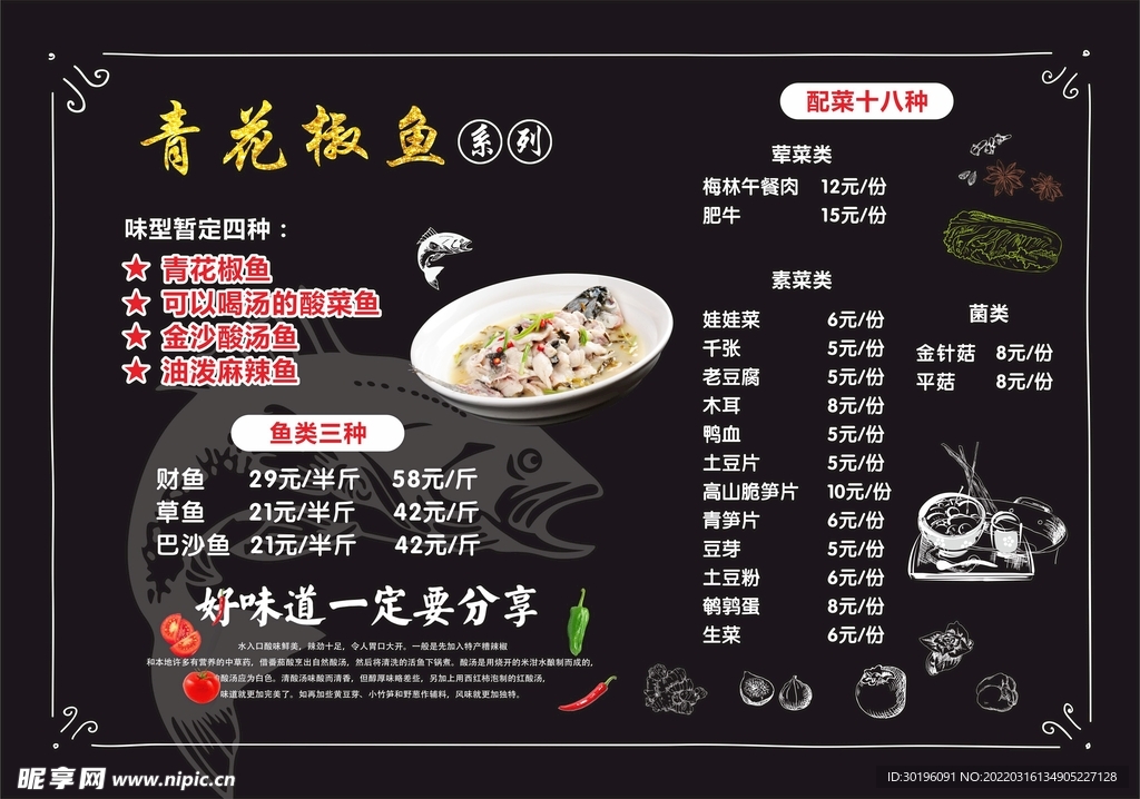 菜谱
