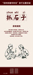 8090后游戏抓石子