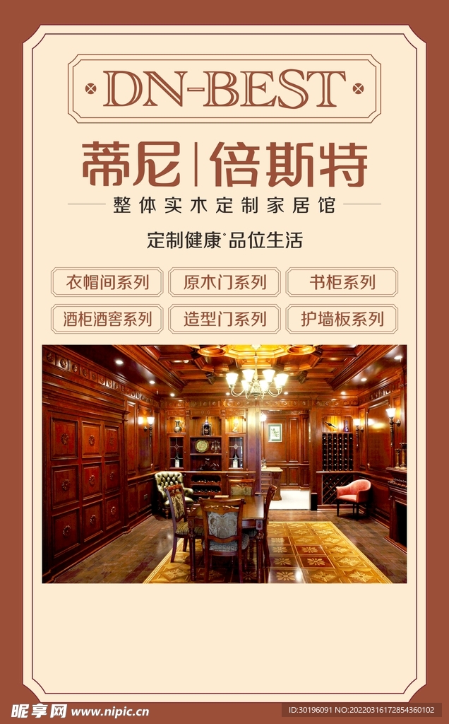 蒂尼倍斯特