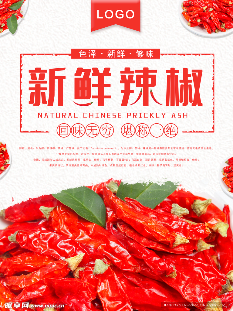新鲜垃圾