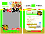 山椒鸡爪