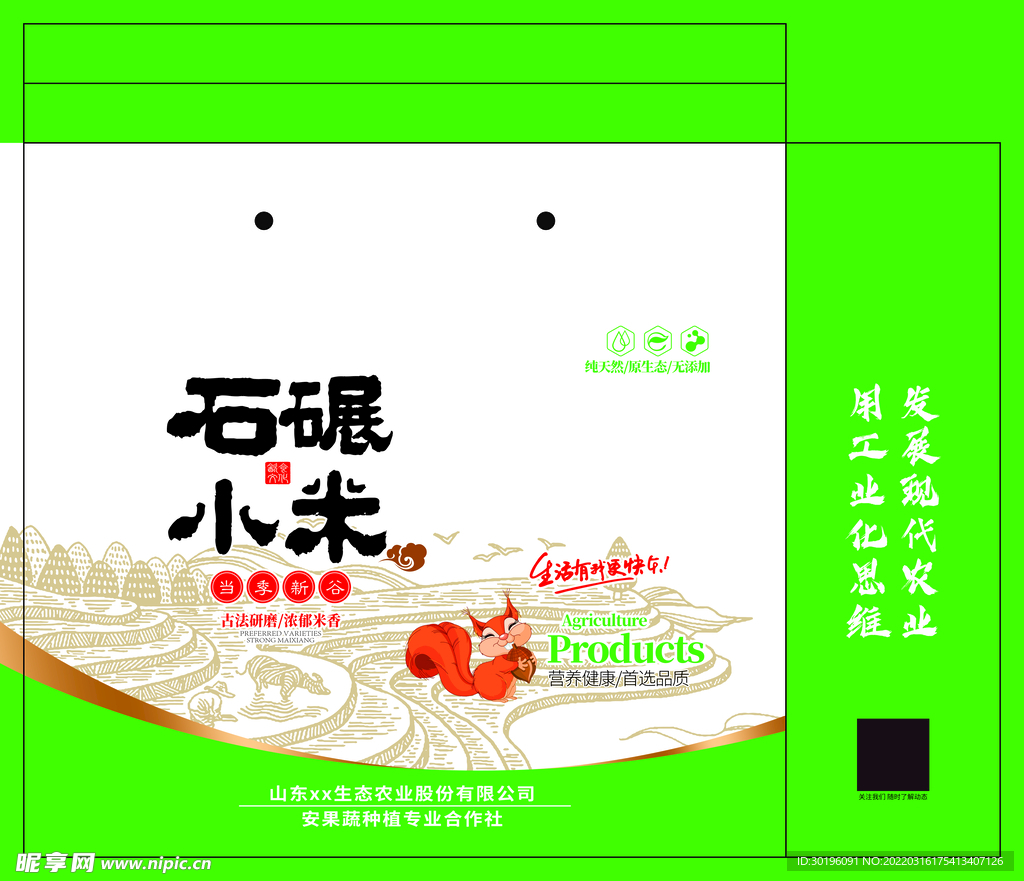 小米