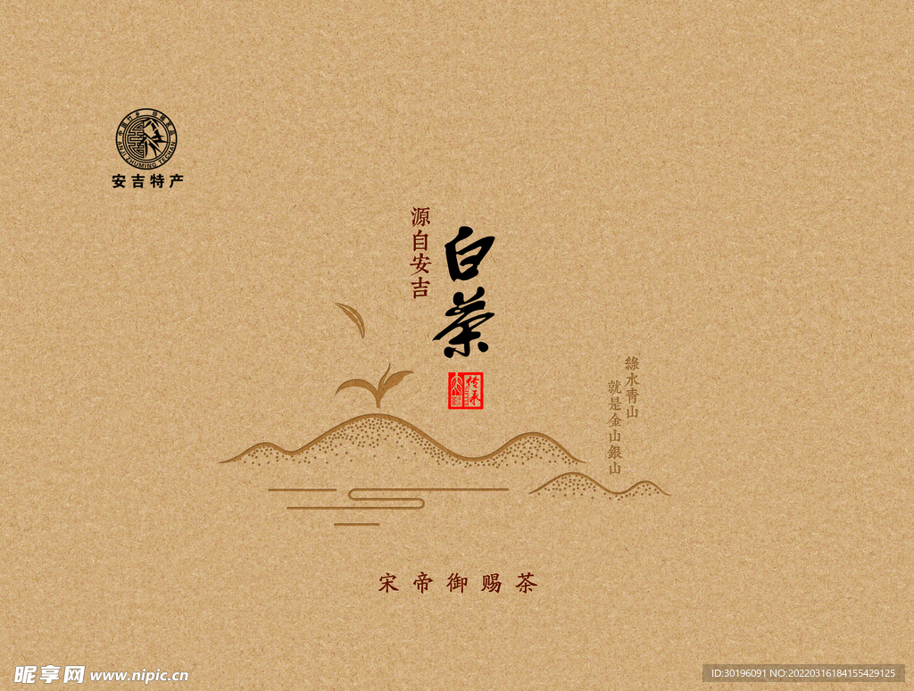 白茶