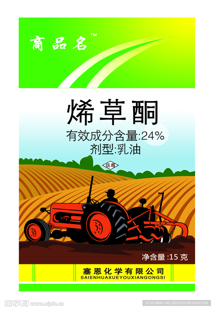 农田