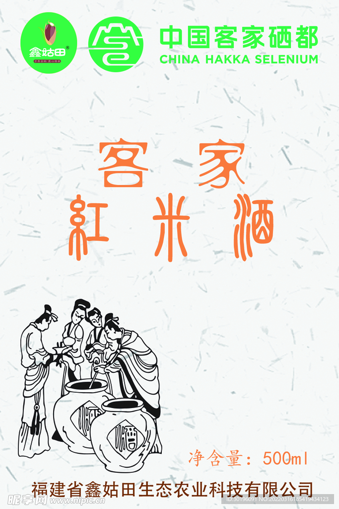 红米酒
