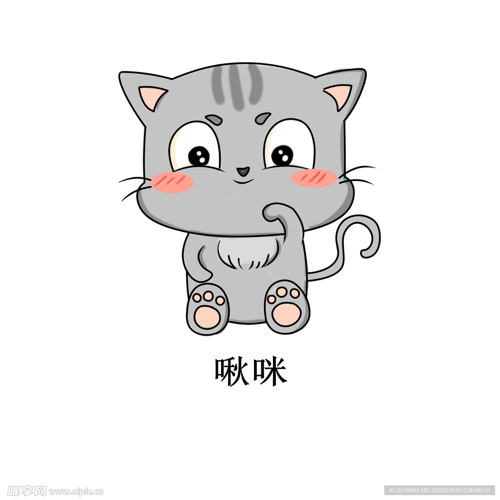 猫咪