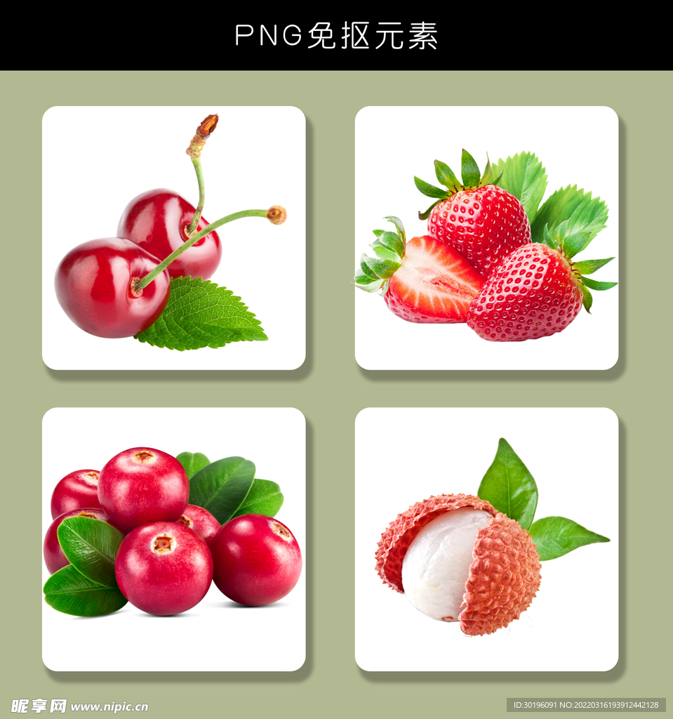 水果素材