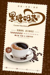 黑糖奶茶