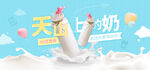 奶