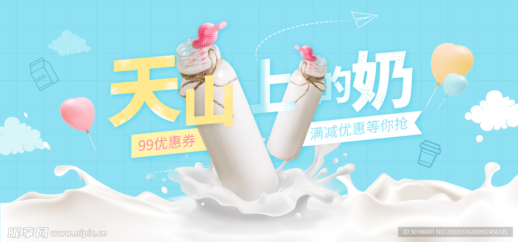 奶