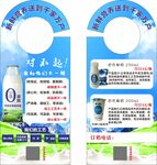 牛奶门挂卡