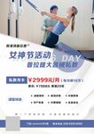 普拉提海报