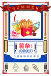 薯条