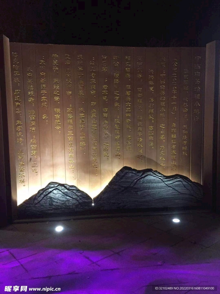 景墙灯光