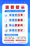 健康码登记