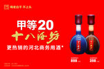 十八酒坊灯箱