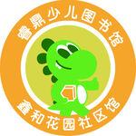睿鼎少儿图书馆
