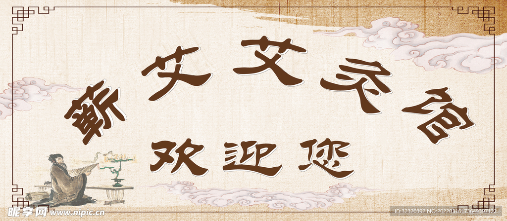 艾灸馆欢迎您