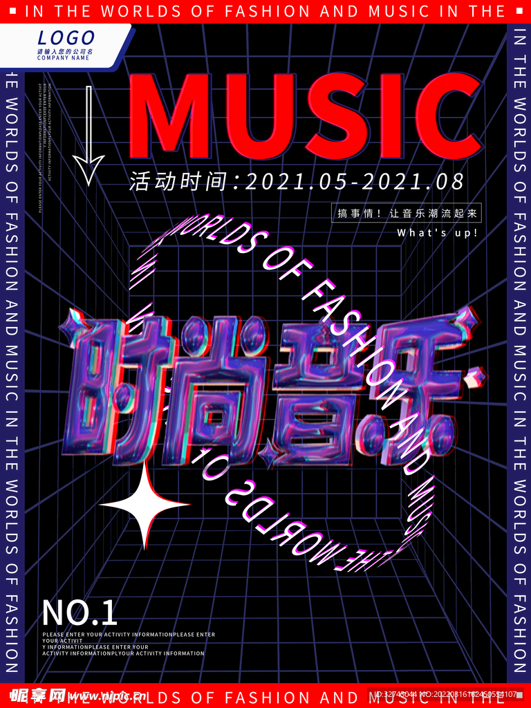 抖音引流海报