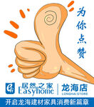 点赞小表情