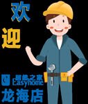 欢迎欢迎表情包