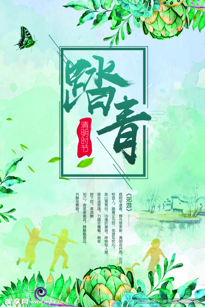 清明节古风简约创意海报