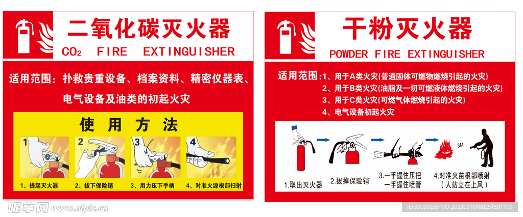 灭火器